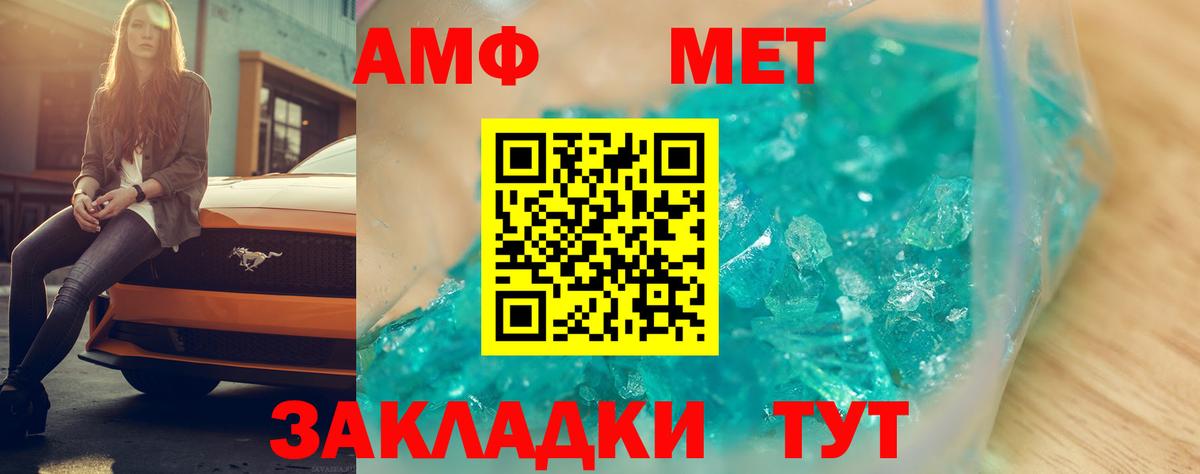 АМФЕТАМИН  Вход с VPN  АМФЕТАМИН  Новочебоксарск  АМФЕТАМИН Розовый 