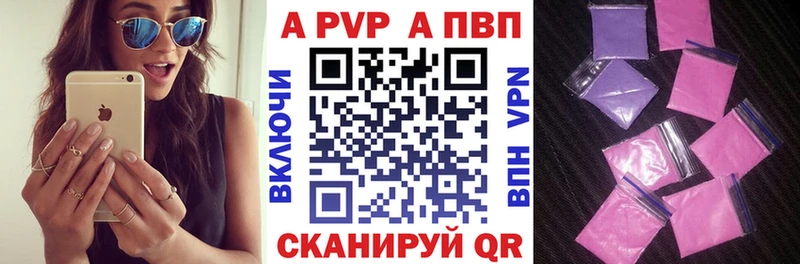 А ПВП Соль  Новочебоксарск 