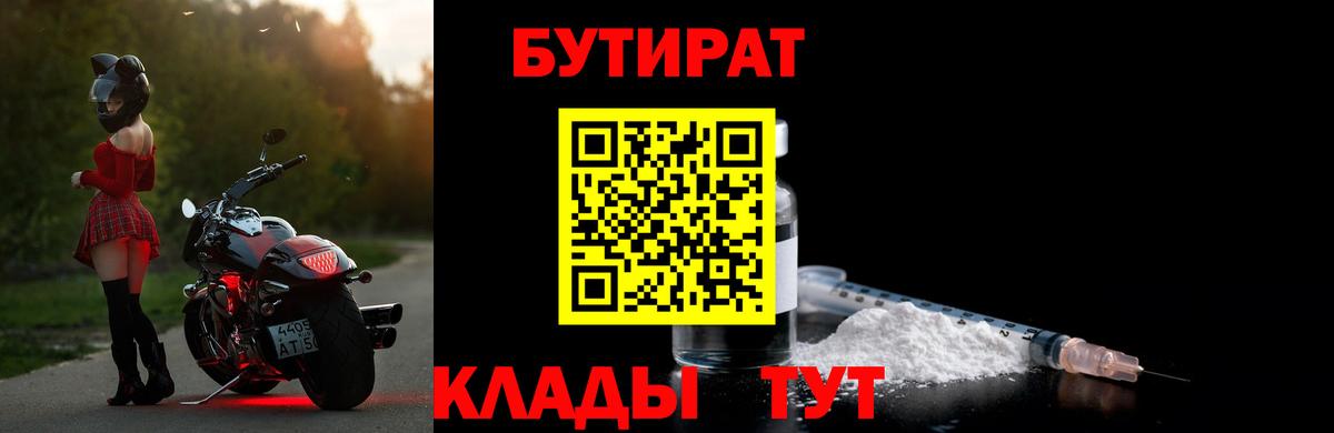 БУТИРАТ жидкий экстази  Вход с VPN  Новочебоксарск 