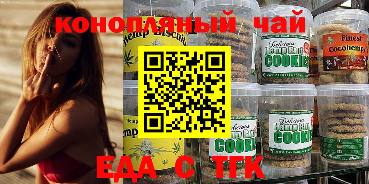 Cannafood конопля  Новочебоксарск 