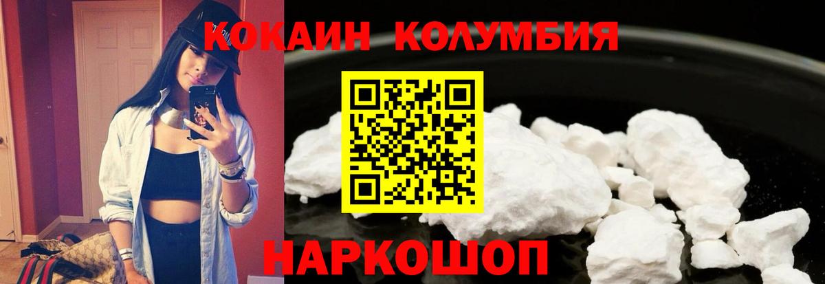 КОКАИН Перу Новочебоксарск