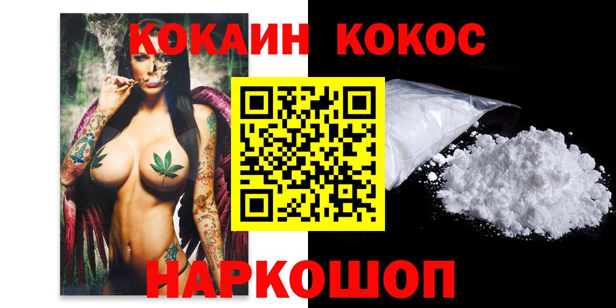 КОКАИН Колумбийский  Новочебоксарск  COCAIN VHQ 