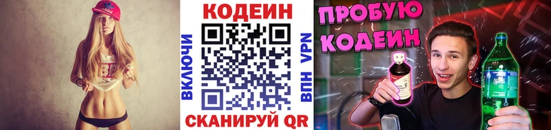 Кодеиновый сироп Lean напиток Lean (лин)  KRAKEN онион  Новочебоксарск 