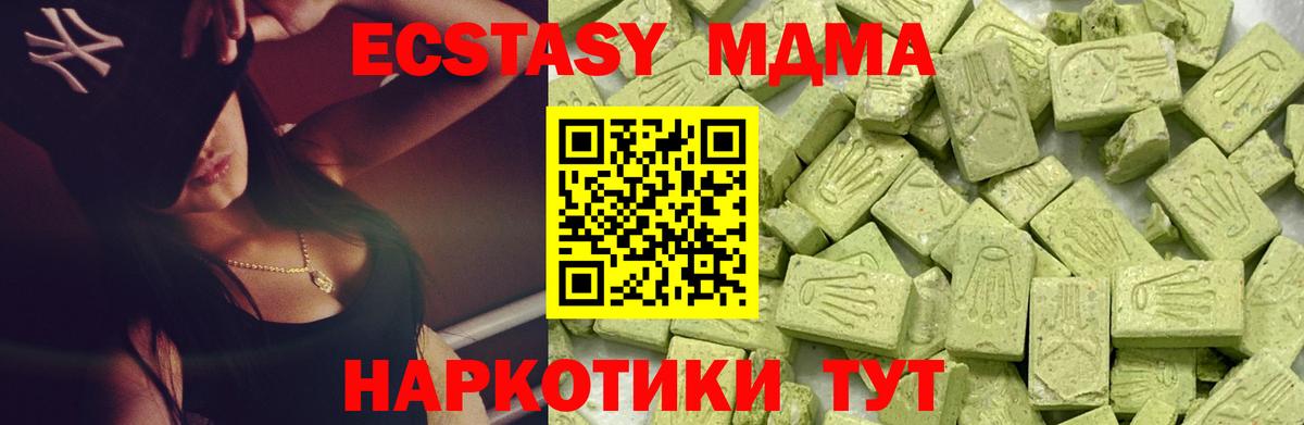 ЭКСТАЗИ  Ecstasy 250 мг  Вход с VPN  Новочебоксарск  Ecstasy круглые 