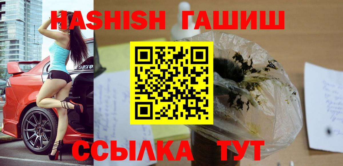 Новочебоксарск  Гашиш AMNESIA HAZE  Вход с VPN  ГАШ Изолятор 