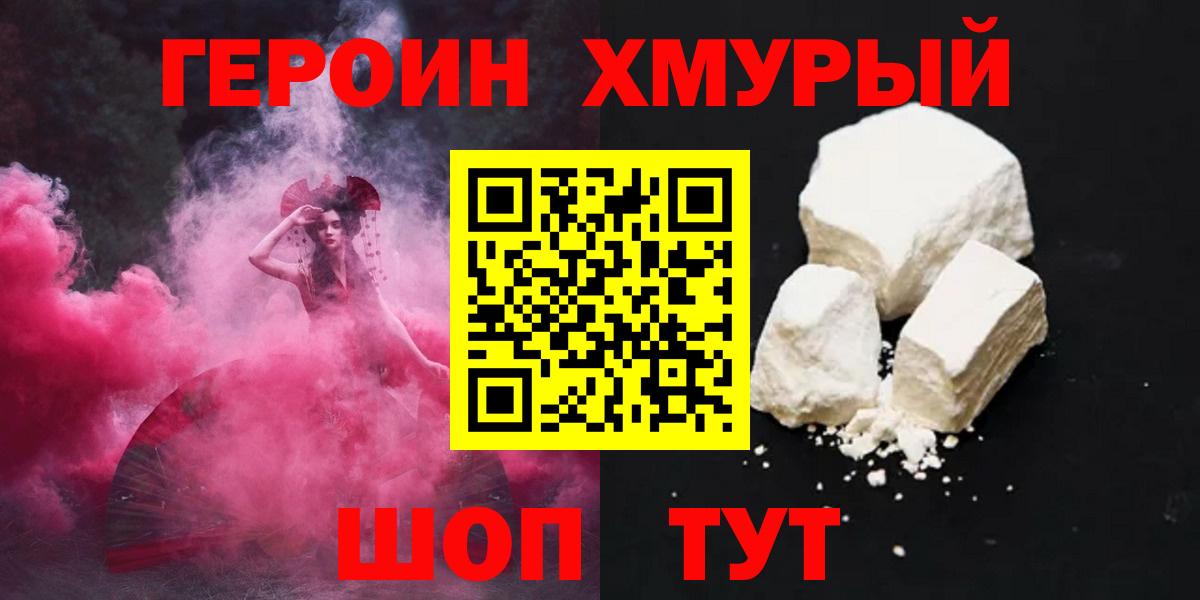 Героин белый Новочебоксарск