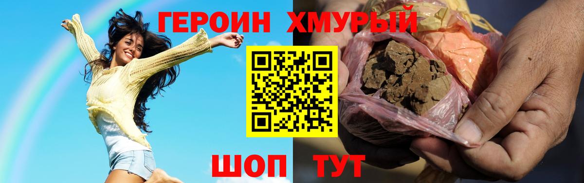 Новочебоксарск  Героин гречка  Героин  Вход с VPN 