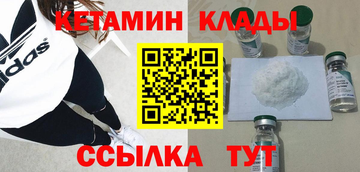 Кетамин VHQ  Новочебоксарск  мега онион  Кетамин VHQ 