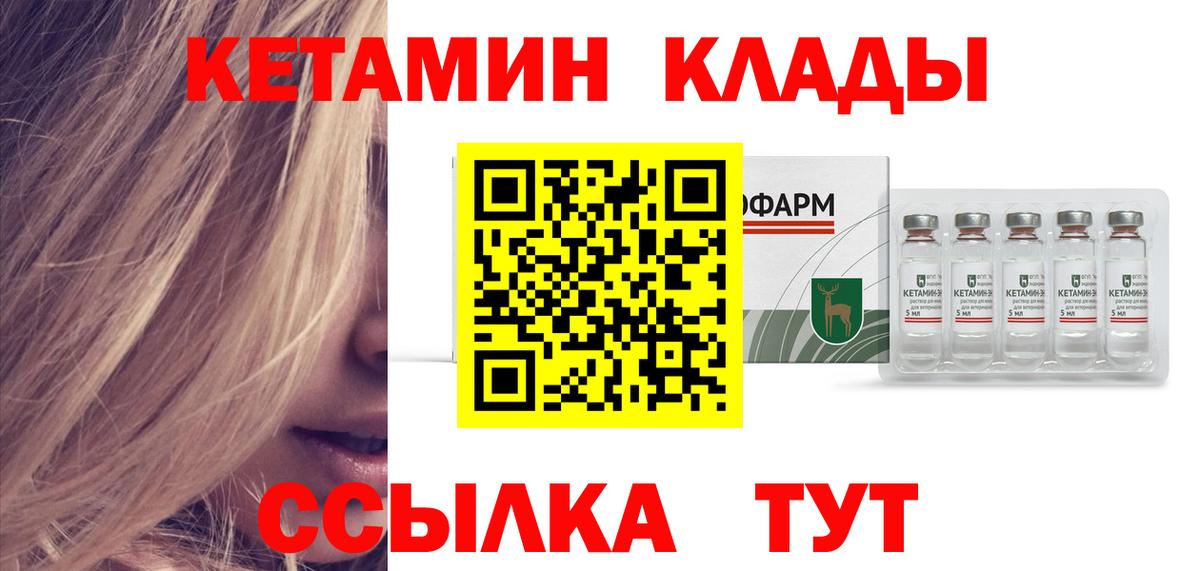 Кетамин VHQ  blacksprut ссылки  Новочебоксарск  Вход с VPN 