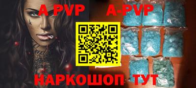 ALPHA PVP Дубна