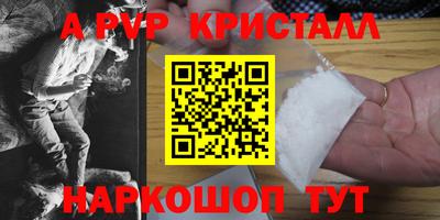ALPHA PVP Дубна
