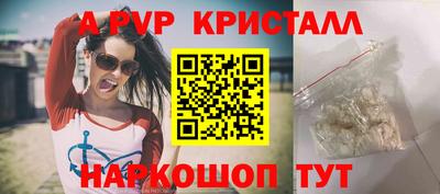 apvp Абинск