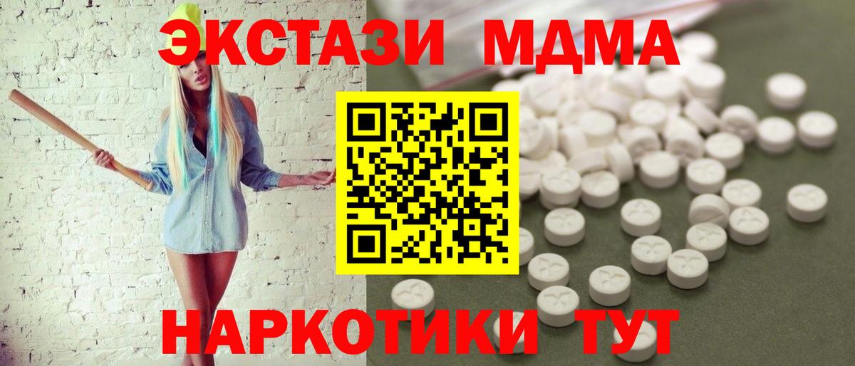 МДМА crystal  MDMA VHQ  Новочебоксарск 