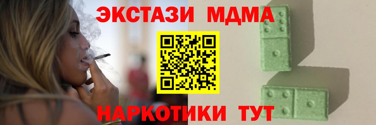 MDMA VHQ  МДМА crystal  Вход с VPN  MDMA  Новочебоксарск 