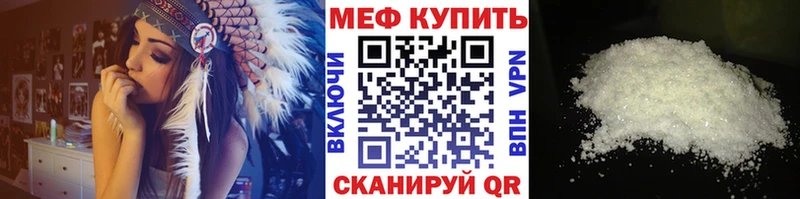 Меф 4 MMC  где найти   Новочебоксарск 