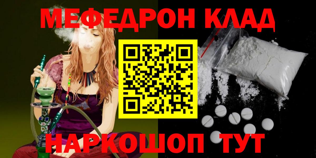 Меф  купить   МЕФ мяу мяу  МЯУ-МЯУ mephedrone  Новочебоксарск 