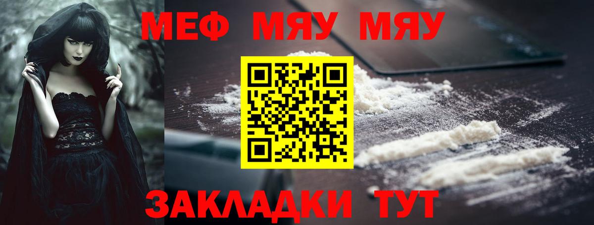 Новочебоксарск  Меф мука  Вход с VPN  Меф  Меф 4 MMC 