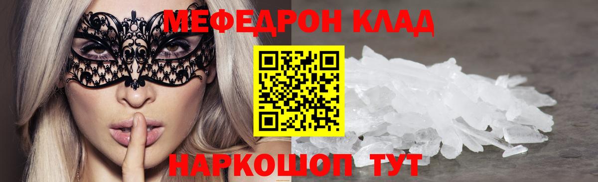 Меф  Новочебоксарск