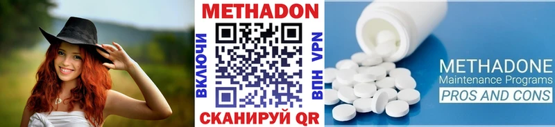 МЕТАДОН белоснежный  это состав  Новочебоксарск 