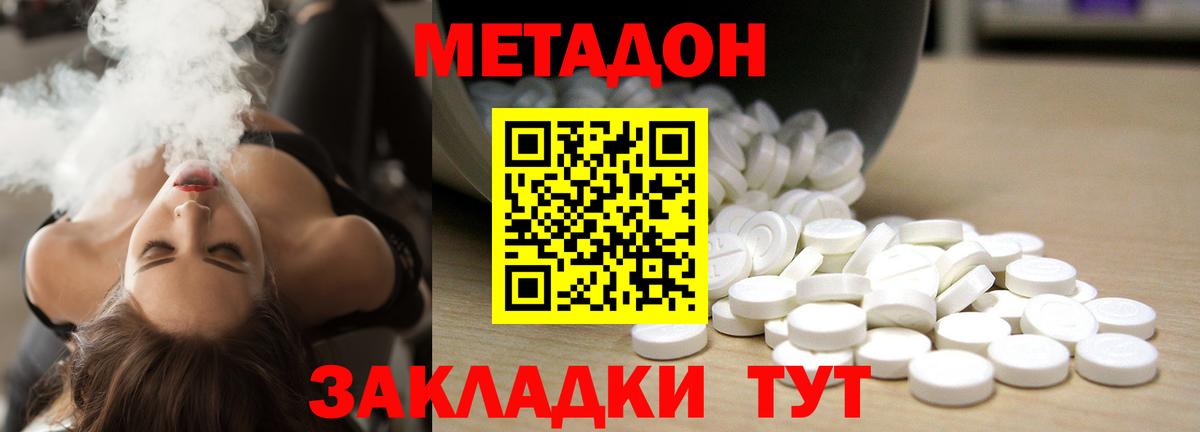 Метадон белоснежный  Вход с VPN  Новочебоксарск 