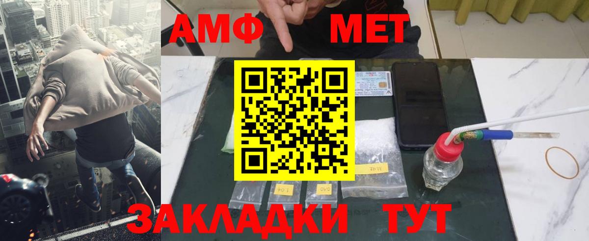 Первитин пудра  Вход с VPN  Новочебоксарск 