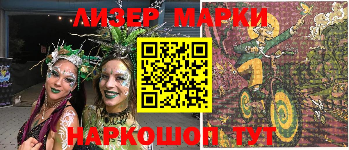 Марки N-bome 1500мкг  Наркотические марки  Новочебоксарск 