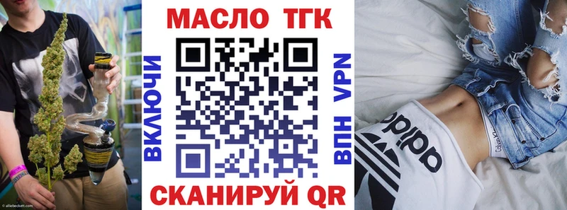 Дистиллят ТГК концентрат купить наркоту Новочебоксарск