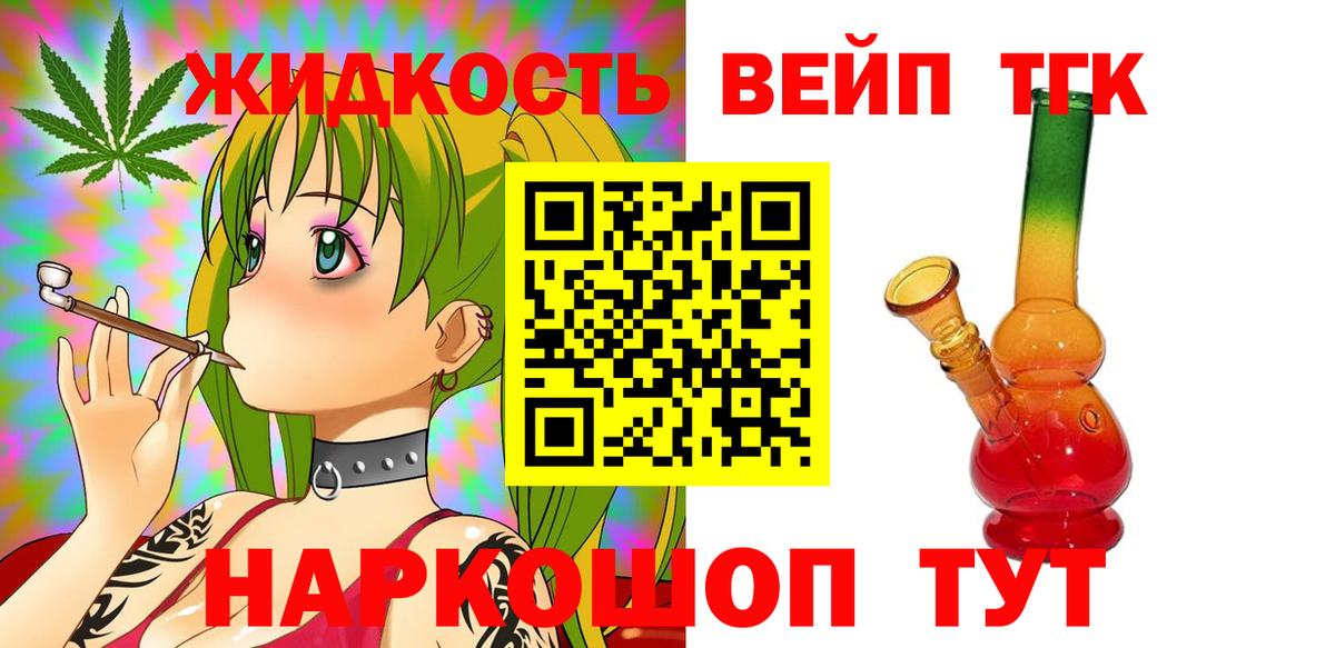 Дистиллят ТГК вейп с тгк  Дистиллят ТГК вейп  Новочебоксарск  Вход с VPN 