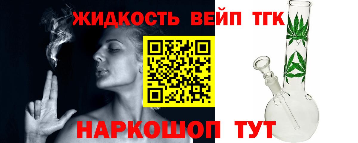 Дистиллят ТГК THC oil Новочебоксарск