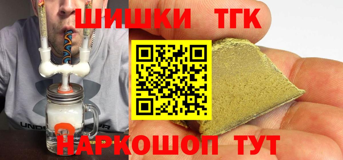 Бошки Шишки гибрид Новочебоксарск